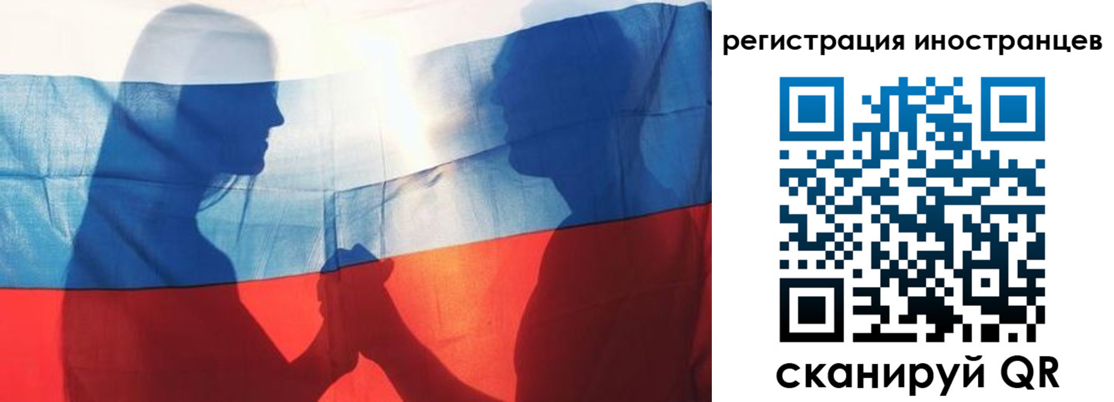 регистрация для дет. сада в Байкальске