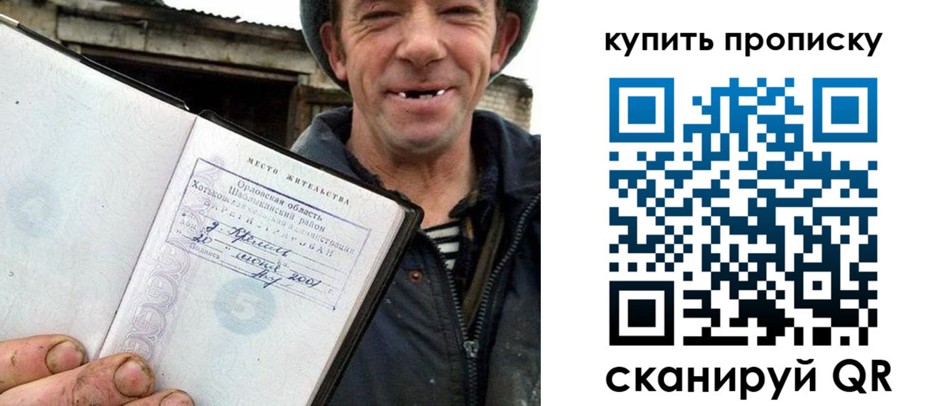 прописка ребенка в Байкальске