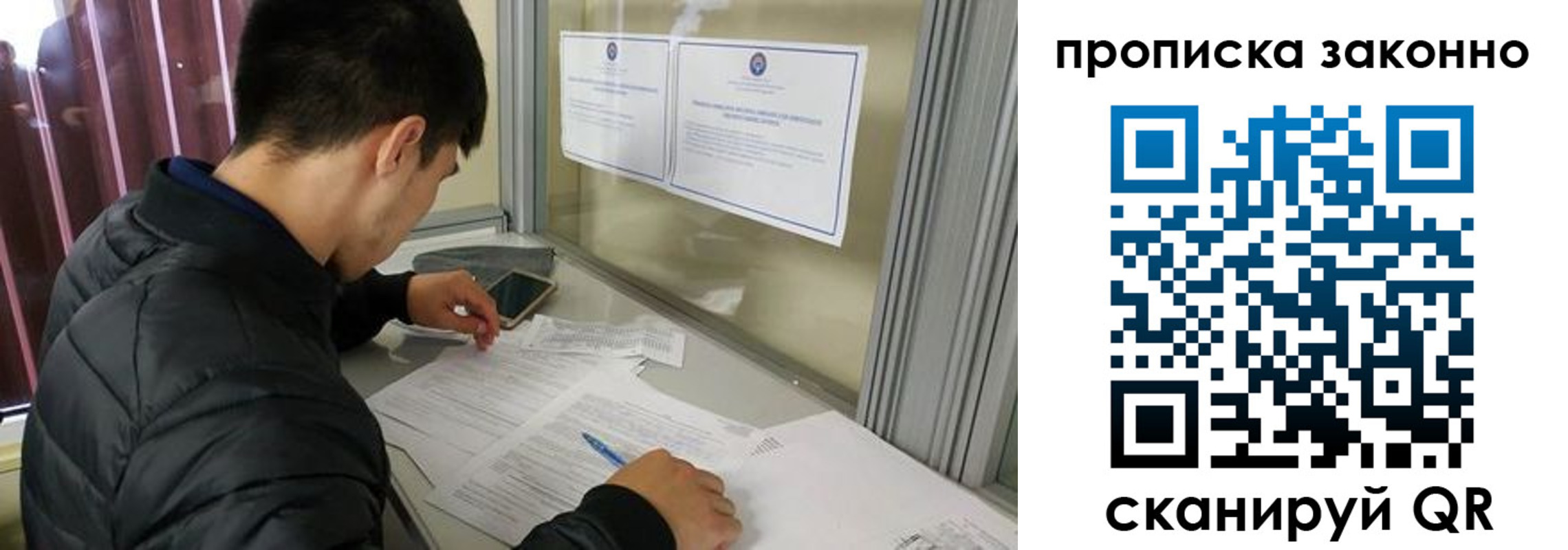 прописка регистрация в Байкальске