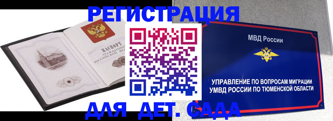 форма 3 в Байкальске
