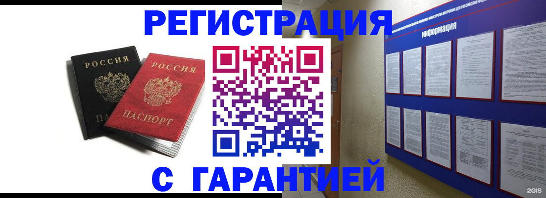 регистрация для дет. сада в Байкальске