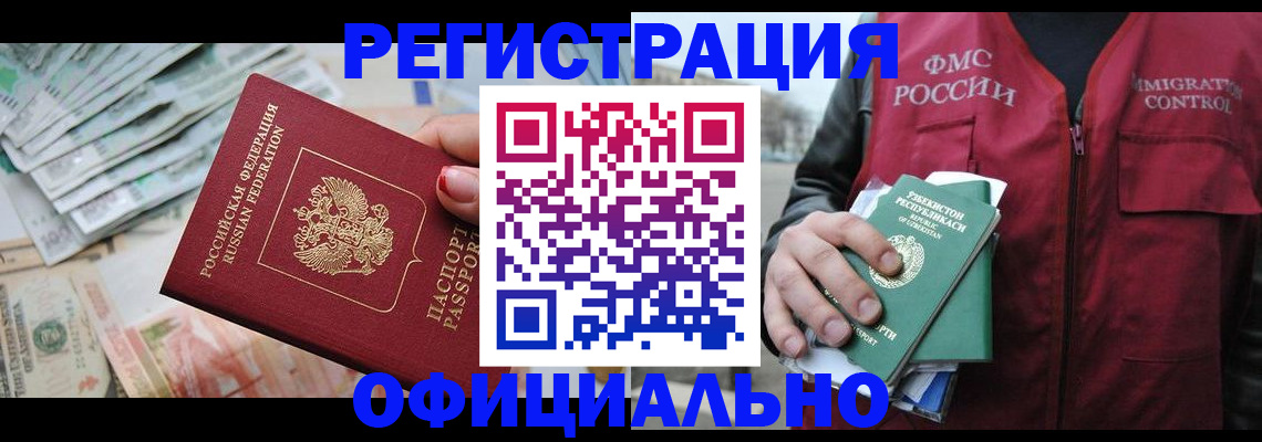 регистрация для дет. сада в Байкальске